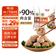 潮庭潮汕手打牛肉丸250g牛筋丸250g 肉含量90% 汕頭生產(chǎn)火鍋食材夜宵