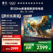 TCL雷鳥 75英寸 鵬6SE 遠場語音 4K超高清 MEMC防抖 2+32GB高色域游戲電視 液晶全面屏平板電視機 75英寸 75S365C-JN 一級能效