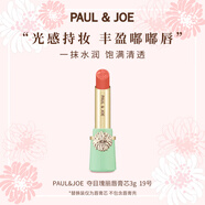 PAUL&JOE奪目瑰麗唇膏芯19 水嫩透亮滋潤(rùn)鏡面口紅3g 七夕禮物女(替換芯)