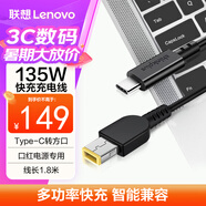 ThinkPlus聯(lián)想Type-C轉(zhuǎn)方口135W快充充電線（1.8米）口紅電源專用 ThinkPad筆記本電腦專用數(shù)據(jù)線