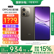 OPPO【國(guó)家補(bǔ)貼】OPPO A5活力版新品5g全網(wǎng)通拍照游戲智能機(jī) IP69滿級(jí)防水360°抗摔 超四年耐用大電池 琥珀黑 12GB+512GB 官方標(biāo)配【全國(guó)聯(lián)?！?
                                         title=