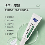 雪完美（Sewame）祛痘膏修護(hù)精華素粉刺液膠小魔管青春痘學(xué)生男女祛痘凝膠舒緩痘肌 祛痘精華素20g