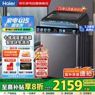 海爾（Haier）25年新品丨10公斤波輪洗衣機  直驅(qū)雙動力防纏繞 一級變頻 精華洗 紫外除菌 XQS100-BZ60E