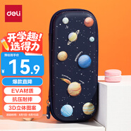 得力(deli)小學(xué)生筆袋 EVA大容量文具盒 星空系列抗壓耐摔鉛筆盒 輕盈防水筆袋 藍(lán)色男女孩禮物