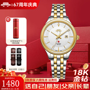北京18K金鉆紀念手表自動機械手表男65周年紅星鑲鉆男士表腕表國表 間金女款-BL052502【65周年】