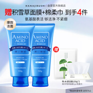 花印【采銷直播間】水漾潔凈洗面奶150g*2含氨基酸潔面水潤保濕 