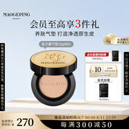毛戈平魚(yú)子氣墊粉底液801白皙色10g防曬遮瑕控油保濕BB霜七夕情人節禮物