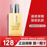倩碧黃油修復(fù)乳液面霜 補(bǔ)水修護(hù)敏感肌護(hù)膚品生日禮物女 無油黃油125ml
