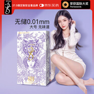 37.5避孕套超薄0.01無儲精囊6只 聚氨酯安全套無味道光面型無儲型55mm