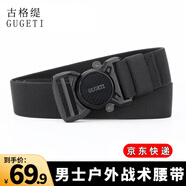 古格緹男士皮帶休閑褲腰帶戶(hù)外軍訓戰術(shù)彈力腰帶尼龍編織休閑運動(dòng)腰帶 【圓形插扣】黑色
