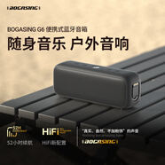 BOGASING寶格聲G6 桌面藍(lán)牙音箱便攜式德國家用高音質(zhì)迷你音響戶外插卡U盤大音量立體環(huán)繞無線小型重低音炮 慕尼黑【無損音質(zhì)+藍(lán)牙5.3】 DSP芯片+獨(dú)立振膜+IPX6級(jí)防水