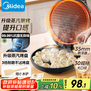 美的（Midea）電餅鐺家用煎烤機(jī)烙餅鍋三明治早餐機(jī)蒸汽煎烤盤 大火力烤肉薄餅機(jī)雙面加熱加深電餅檔 JKC3051