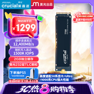 Crucial英睿達 美光T700 Pro 2TB SSD固態(tài)硬盤 M.2接口(NVMe PCIe5.0*4)讀速12400MB/s 臺式機筆記本硬盤