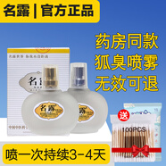 名露腋臭露正品旗艦店老款明露茗露去除腋下狐臭噴霧止汗露腋臭露 【金銀長效款】老款 1瓶金+1瓶銀
