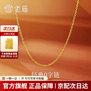 老廟 純銀項(xiàng)鏈簡(jiǎn)約時(shí)尚日常百搭女款0字鏈s925銀鏈子情人節(jié)送女友 0字項(xiàng)鏈