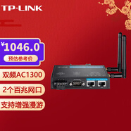 普聯(lián) 普聯(lián)（TP-LINK） 室內(nèi)外高功率無線AP 無線wifi接入點工業(yè)級ap TL-CPE1300D工業(yè)級 雙頻1300M