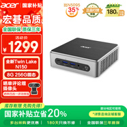 宏碁（acer）國家補貼20% 非凡GO迷你主機 臺式機電腦 mini辦公（英特爾全新Twin Lake N150 8G 256G SSD）