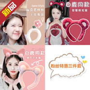 可愛(ài)洗臉專(zhuān)用發(fā)箍女款2024新款卡通頭飾束發(fā)帶頭箍毛絨發(fā)捆發(fā)卡窟 3件套[下單得3重禮品]