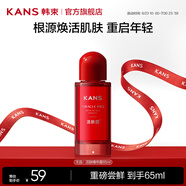 韓束（KanS）活膚水抗皺緊致精華露爽膚水補水保濕護膚品七夕情人節(jié)禮物送女友 【根源煥活】精華露65ml