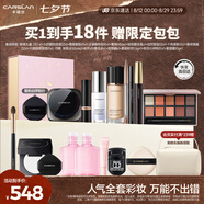 卡姿蘭（Carslan）彩妝套裝人氣熱賣15件套化妝品禮盒初學(xué)者套組七夕情人節(jié)禮物女友