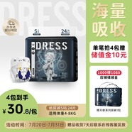 吉氏【夜用大吸量】新傾柔天使紙尿褲弱酸嬰童超柔尿不濕S碼24片
