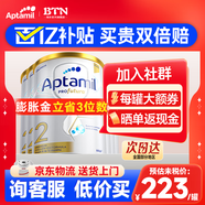愛他美（Aptamil）澳洲白金版12DHA段葉黃素嬰幼兒配方奶粉鉑金裝0-6月900g新西蘭 2段 6罐【沖1500返60疊大額券】