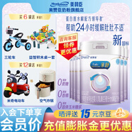 美贊臣親舒1段 乳蛋白部分水解配方 嬰兒配方奶粉1段 親舒1段*6罐【咨詢享驚喜】