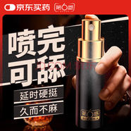 第六感 延時(shí)噴霧 延時(shí)噴劑印度神油男性外用不麻木可口射 延遲噴劑早泄用享受持久情趣夫妻成人用品經(jīng)典版8ml
