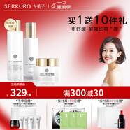 九美子蟲草舒緩水乳霜套裝保濕補水滋潤護膚舒緩面部化妝品女男可用套組 3件套（修護液+精華乳+面霜）
