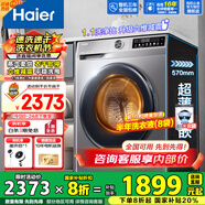 海爾（Haier）【新品】滾筒洗衣機(jī)帶烘干全自動(dòng)滾筒洗烘一體機(jī)10公斤家用大容量一級(jí)能效以舊換新 家電國(guó)家補(bǔ)貼 507S洗烘+1.1洗凈比+防生銹除菌螨+六維減震