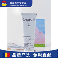 歐緹麗（Caudalie）法國臻美亮采煥白面膜75ml去角質收細毛孔提亮膚色 75ml