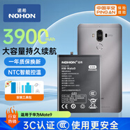 諾希 適用于華為Mate9手機電池【自主安裝】內(nèi)置電池 通用Mate9 PRO/暢享7p/8p/9p/8C/play3/play4/