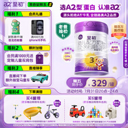 a2至初 3段奶粉嬰幼兒配方奶粉1-3歲850g三段奶粉乳鐵蛋白