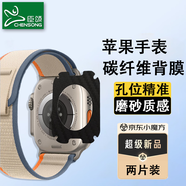 臣頌（CHENSONG）適用蘋果applewatchs10手表背膜碳纖維s9/s8/s7背膜快速散熱iWatchS9/S10背膜磨砂質(zhì)感設(shè)計(jì) 蘋果手表49mm背膜 【碳纖維手表背膜】6片裝