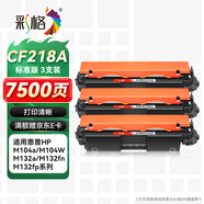 彩格CF218A適用惠普m132a硒鼓M132nw m132snw m104w粉盒m104a打印機(jī)HP18a墨盒LaserJet m132fn 132fw/fp MFP