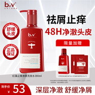 b2v紅藻止癢凈屑洗發(fā)水380ml去屑止癢控油持久蓬松男女士洗頭膏