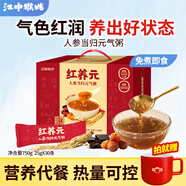 江中猴姑米稀原味米糊養胃猴頭菇人參牛奶代餐流食健康滋補品禮盒送禮實(shí)用 紅養氣色丨人參當歸元氣粥750g