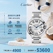 卡地亞(Cartier)瑞士表藍氣球系列機械男表WSBB0049 七夕禮物