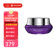 黛珂（Cosme Decorte）小紫瓶精華液肌源修復(fù)面霜面部精華舒展皺紋送女友情人節(jié)520禮物 小紫瓶面霜50ml