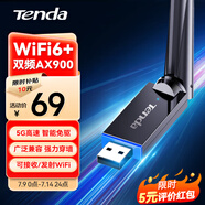 Tenda騰達 WiFi6免驅(qū)AX900 usb無線網(wǎng)卡 5G雙頻外置天線 無線網(wǎng)卡臺式機專用 wifi接收器 無限wifi發(fā)射