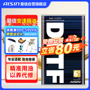 愛信濕式雙離合變速箱油波箱油DCTF6+奧迪A4L/Q5L奔馳A級重力換油1L*6
