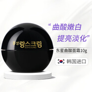東星瑯絲（DONGSUNG RANNCE）【原裝進(jìn)口 保稅倉(cāng)直發(fā)】韓國(guó)東星曲酸小黑瓶去斑霜去痘印嫩白霜 曲酸面霜迷你裝10g