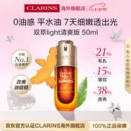 嬌韻詩(shī)油皮雙萃精華50ml 清爽版男士首選【品牌防偽】七夕情人節禮物