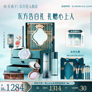 花西子?xùn)|方妝奩【一生一世】玉養(yǎng)全妝版8件套禮盒送女友生日女化妝品