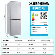 上菱BBY183WL兩門(mén)風(fēng)冷無(wú)霜冰箱家用中小型省電低噪出租房公寓冰箱 BBY183WL鉑銀風(fēng)冷無(wú)霜