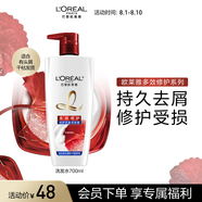歐萊雅多效修護(hù)洗發(fā)水去屑無硅油洗發(fā)露700ml(新老包裝隨機(jī)發(fā)貨)
