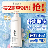 阿道夫香氛精油沐浴露830ml嫩滑保濕滋潤香味持久男女士家庭裝
