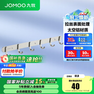 九牧（JOMOO） 廚衛(wèi)掛件浴室廚房掛鉤實心加厚掛衣鉤衣帽鉤墻掛衛(wèi)生間掛鉤 亮銀【6排】939306
