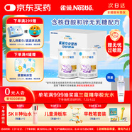 雀巢 安兒寧能恩 嬰幼兒無乳糖配方粉 400g*2罐 禮盒