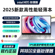 【補貼20%】英特爾可選酷睿i7筆記本電腦輕薄設計學(xué)習商務(wù)辦公 AI終端+英特爾16pro+4K窄邊藍光 16G內存+512G超速固態(tài)【14英寸】